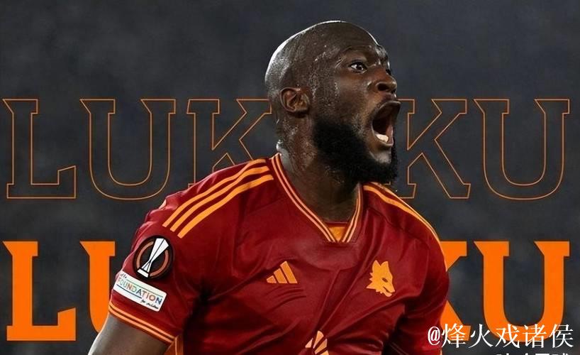 莱德利金赞赏卢卡库适应能力，波切蒂诺传控战术展现精妙之处