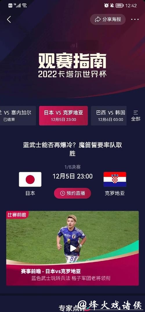 回顾2020世界杯预选赛历程 回顾2020世界杯预选赛历程