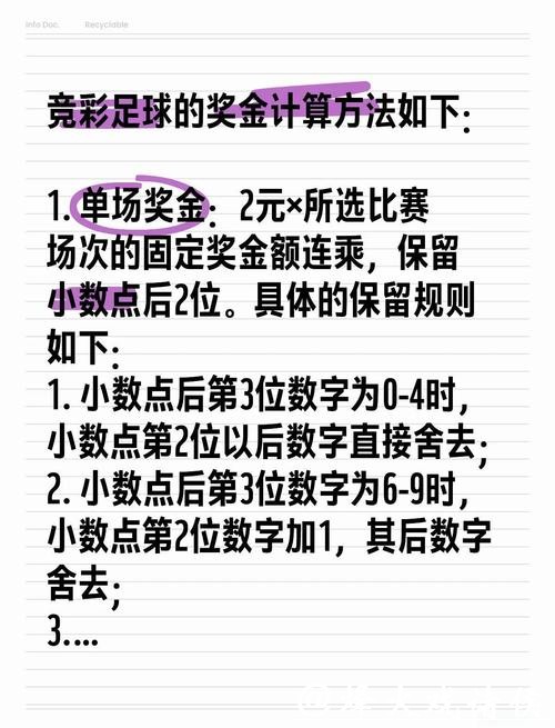 世界杯投注技巧推荐 世界杯投注技巧推荐